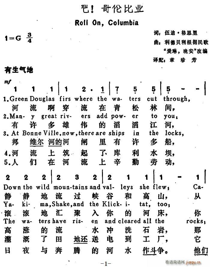   炐ȁ Roll On Columbia(ʮּ)1