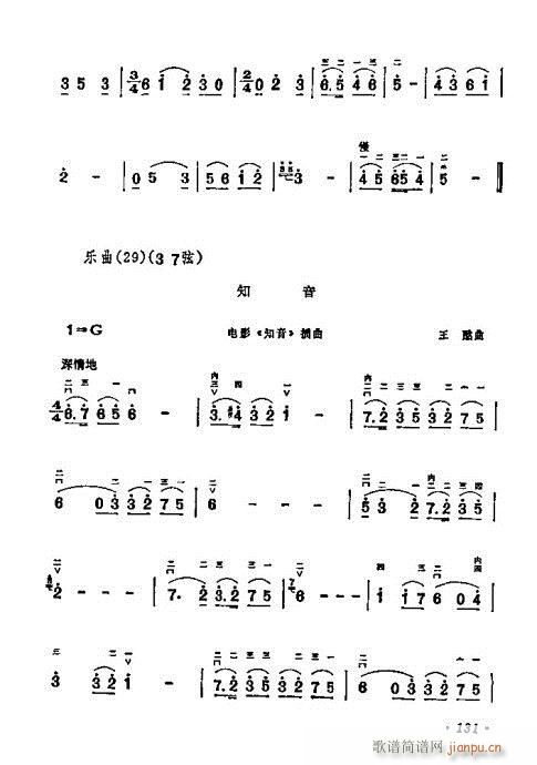 W(xu)121-140(V)11