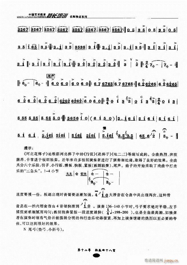 ָc(din)161 243(V)82