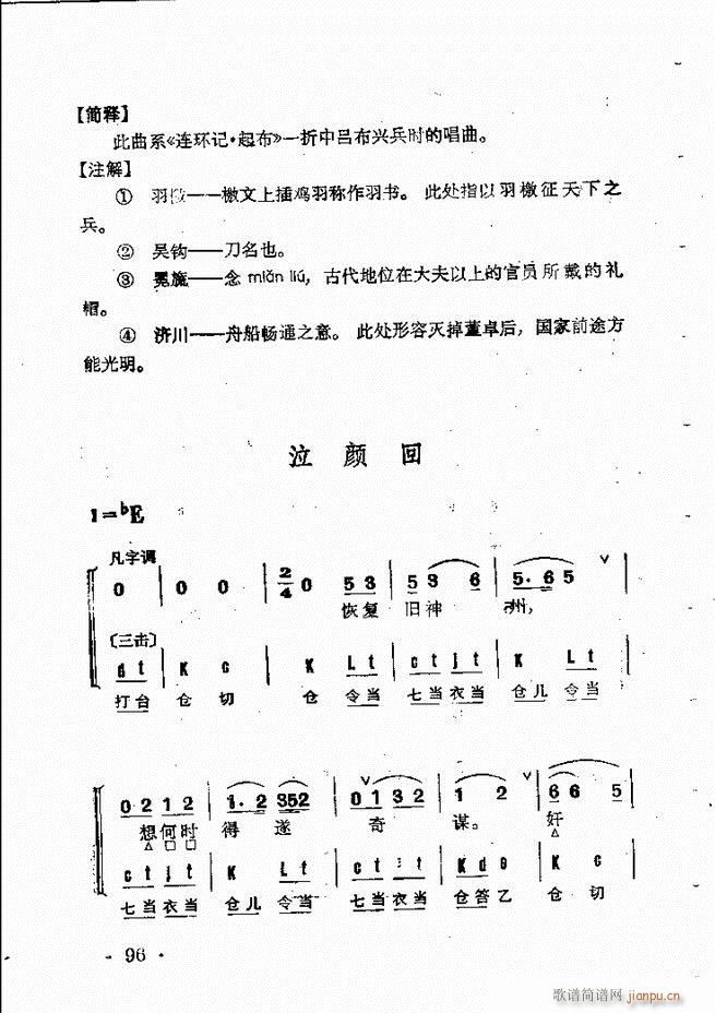 ȺR 61 120(V)36