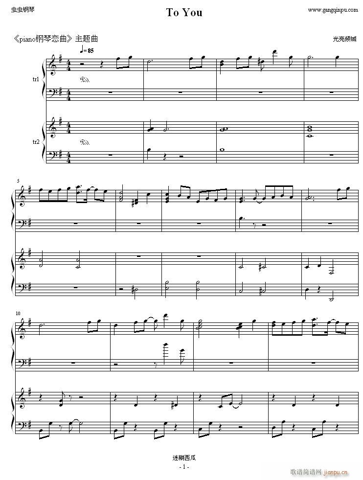 TO YOU(V)1