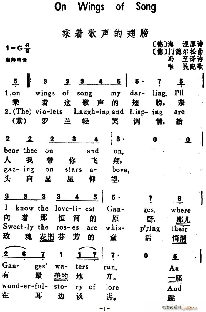  ĳ On Wing of Songs hӢČ(du)(ʮּ)1