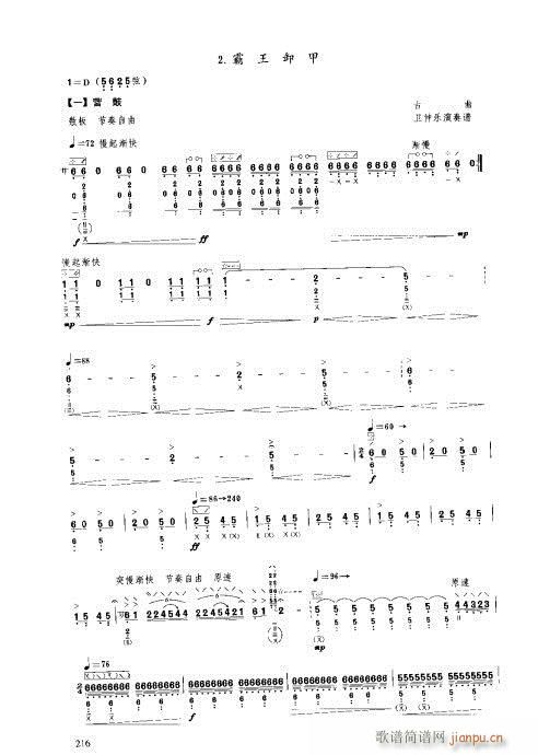 ý̳201-220(V)16