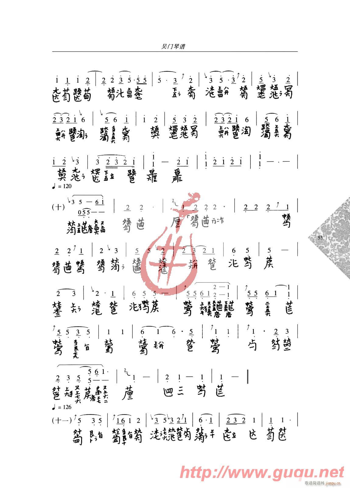 ꖴ(ָV)6