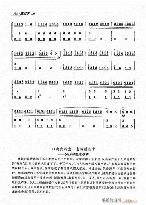 ҌW(xu)121-140(V)16
