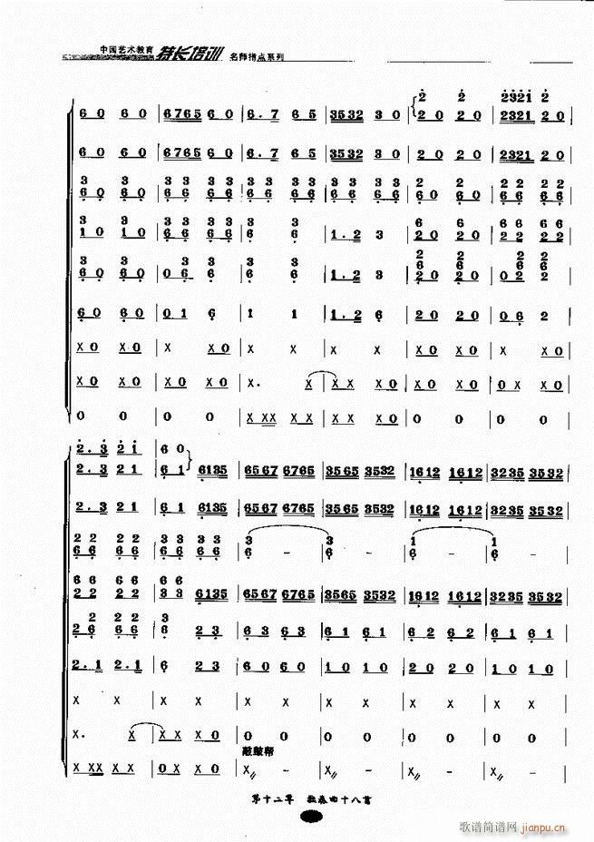 ָc(din)161 243(V)42