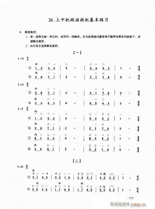 ̳121-140(V)13