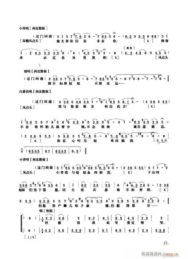 ߂25-31(V)3