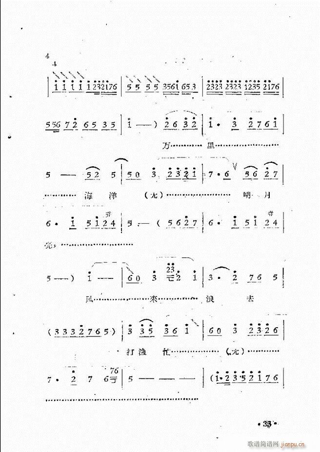 ԥԺF(xin)ǻx ڶ(ԥV)38