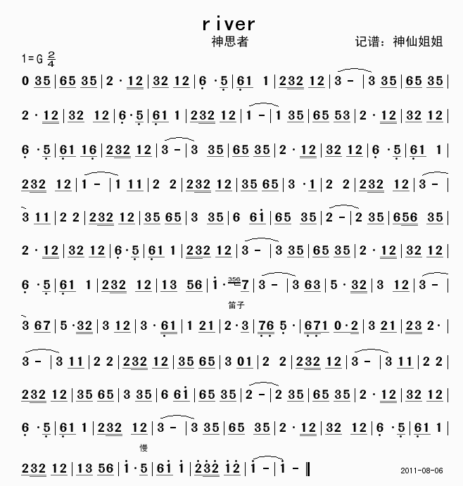 river(ָV)1