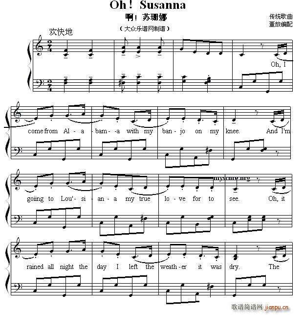 Oh Susanna  Kɺ Ӣă菗V(ʮּ)1