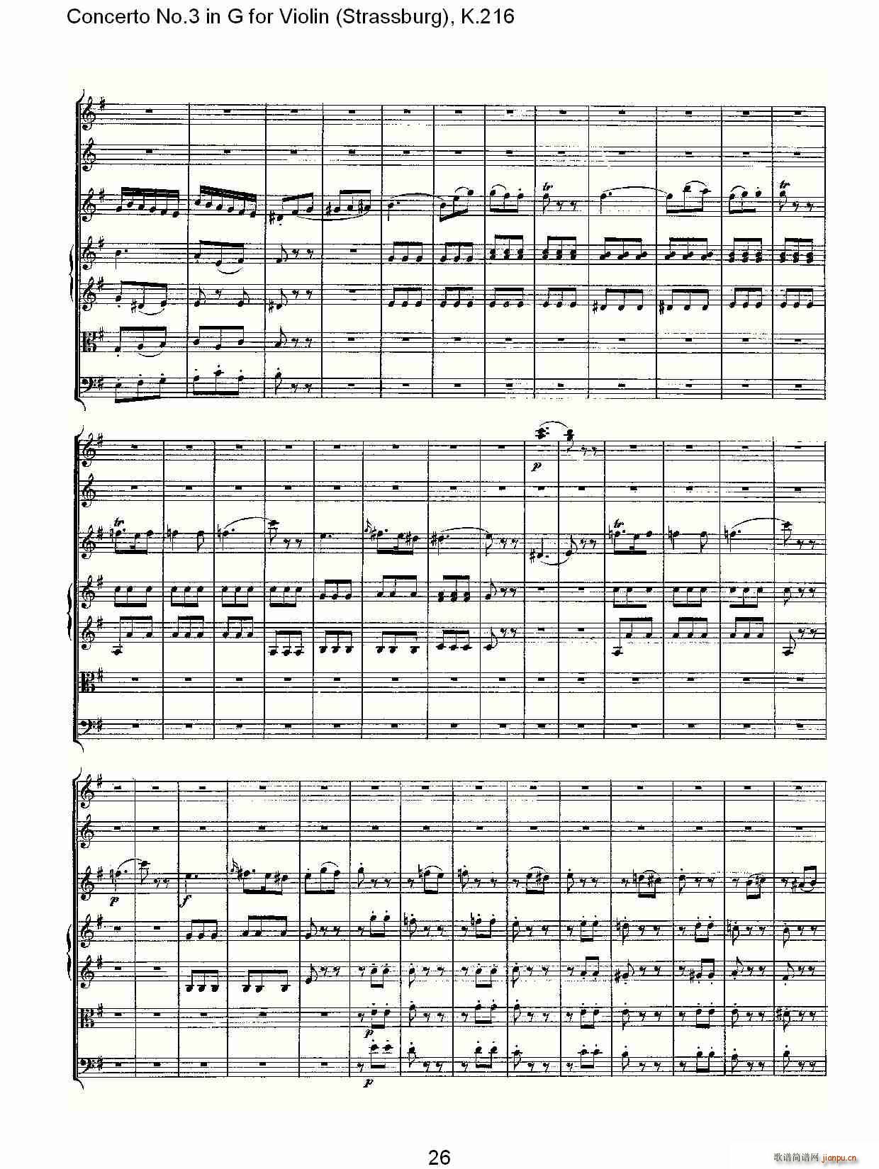 Concerto No.3 in G for Violin K.216(СV)26