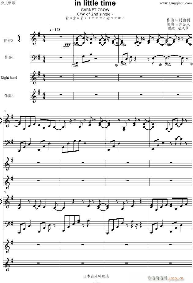 in little time(V)1