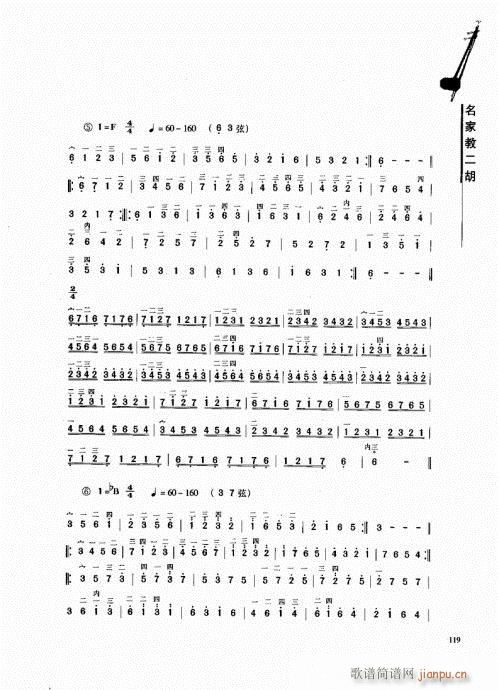 ҽ̶101-120(V)19