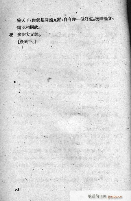 mӛ(V)18