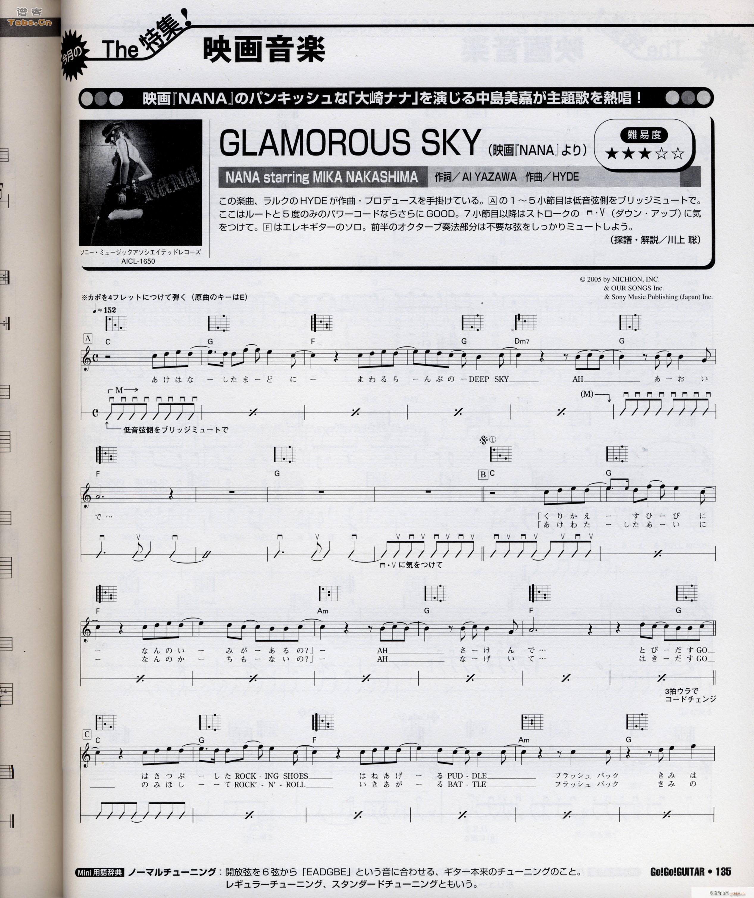 Glamorous Sky(V)1