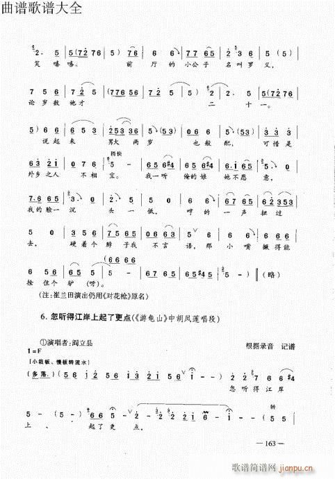 ԥ෨161-180(ԥV)3