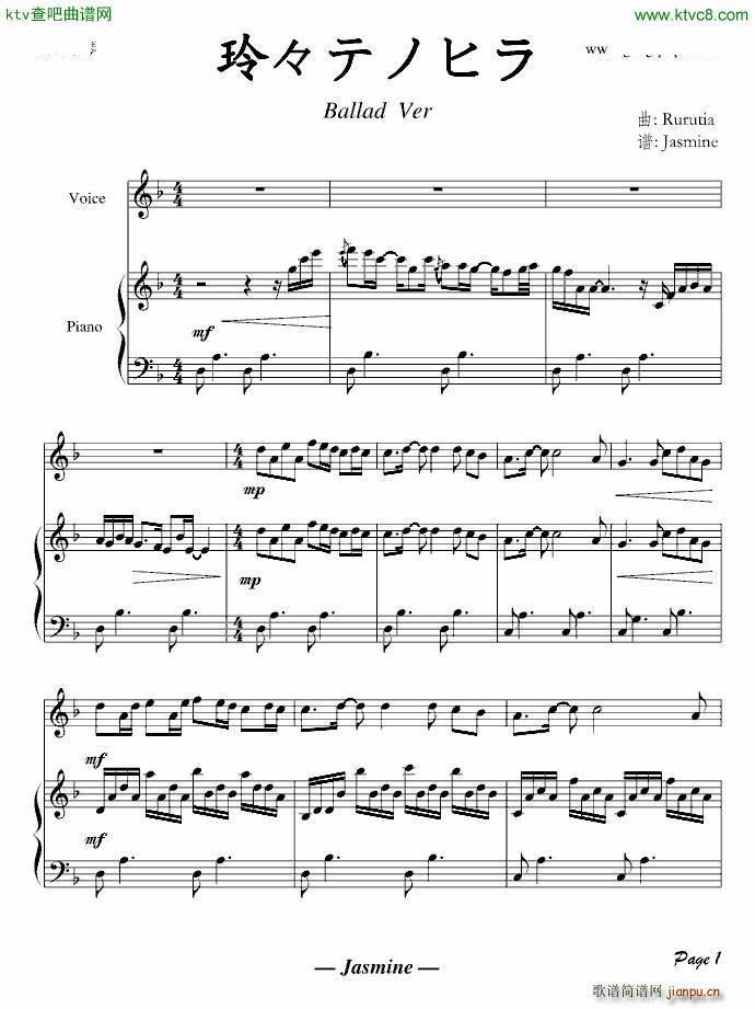 Rurutia ᡩƥΥҥ Ballad Ver(V)1