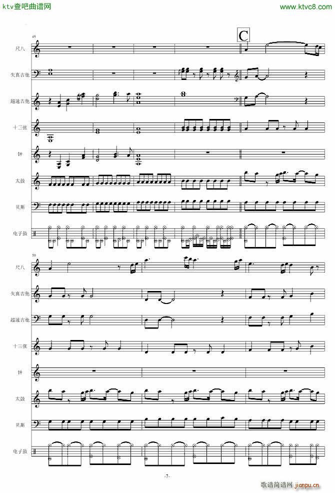 Naruto The Theme(V)7
