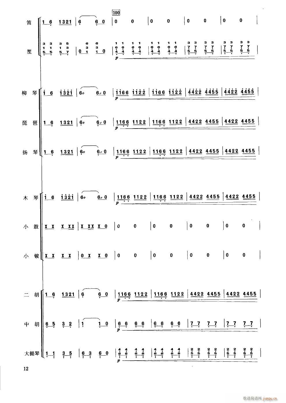 ɲ С(V)12