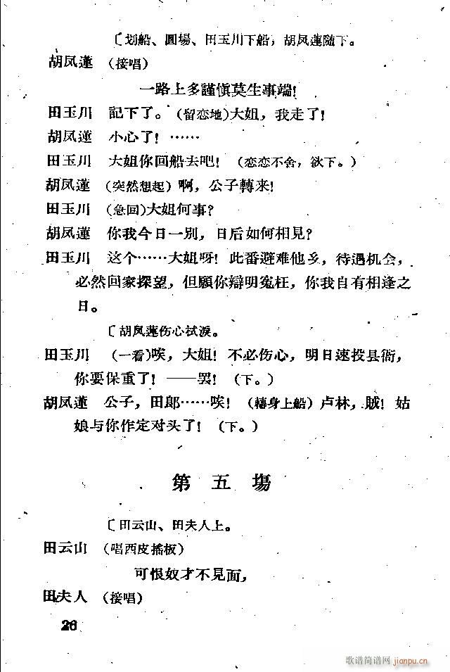  (V)26