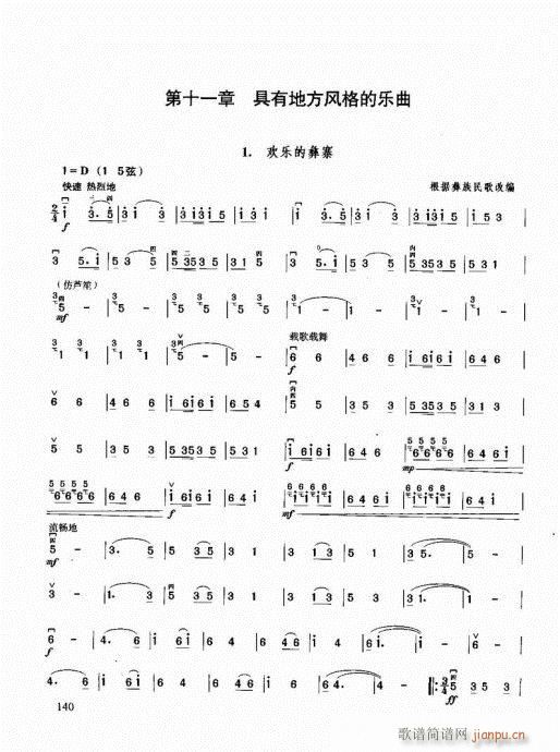 ޽̳121-140(V)20