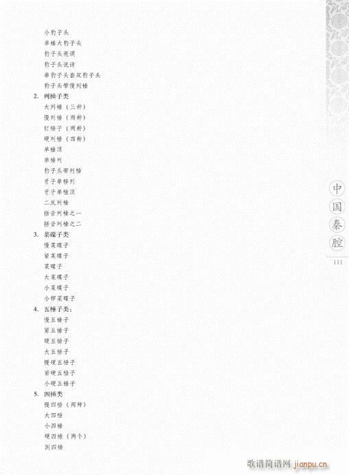 Їǻ101-120(ʮּ)11