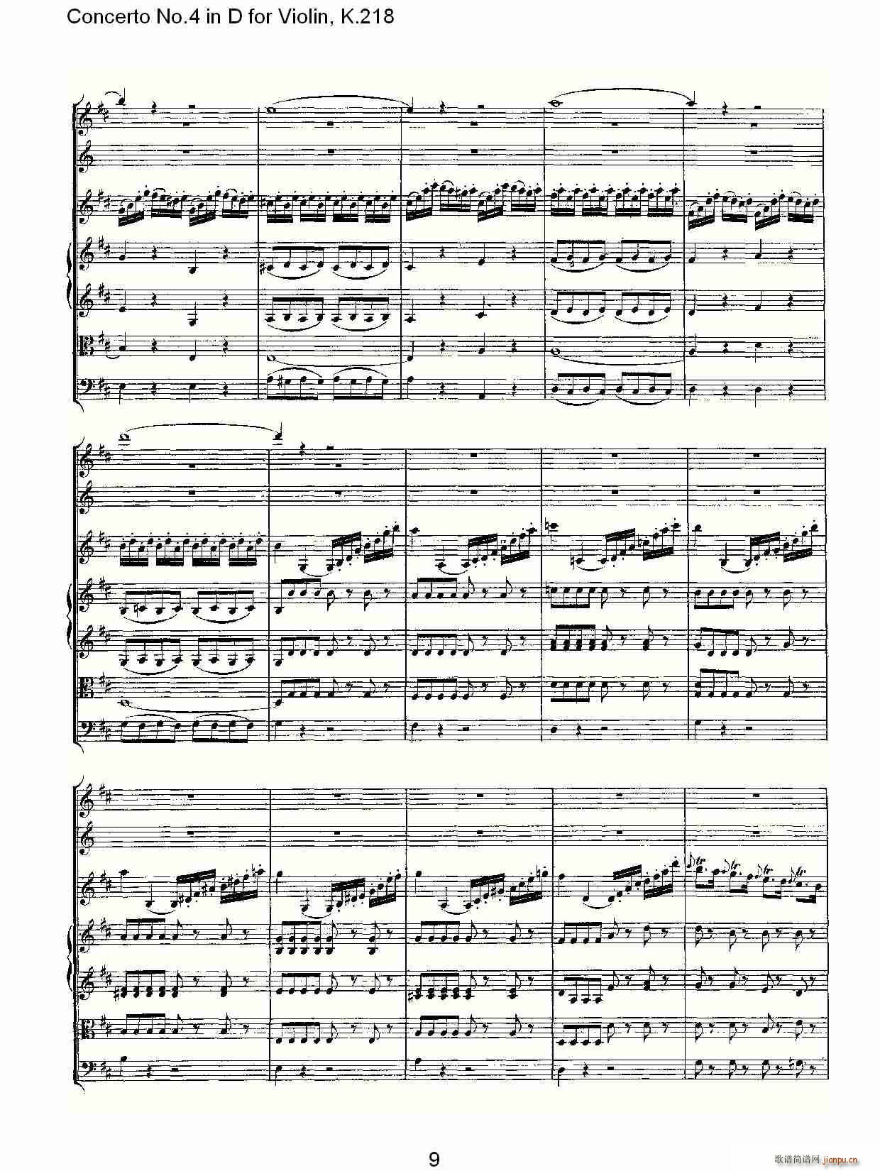 Concerto No.4 in D for Violin, K.218(СV)9