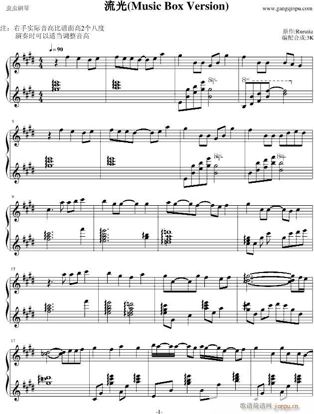Rurutia  Music Box Ver 3K(V)1