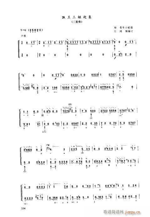 ý̳321-340(V)14