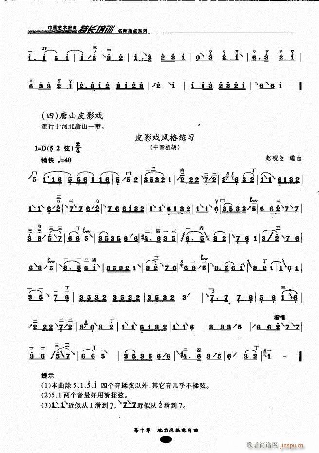 ָc(din)161 243(V)18