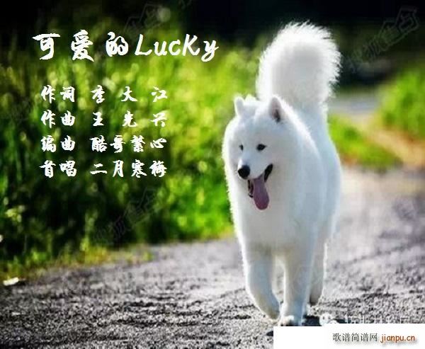 ɐ۵Lucky(ָV)1