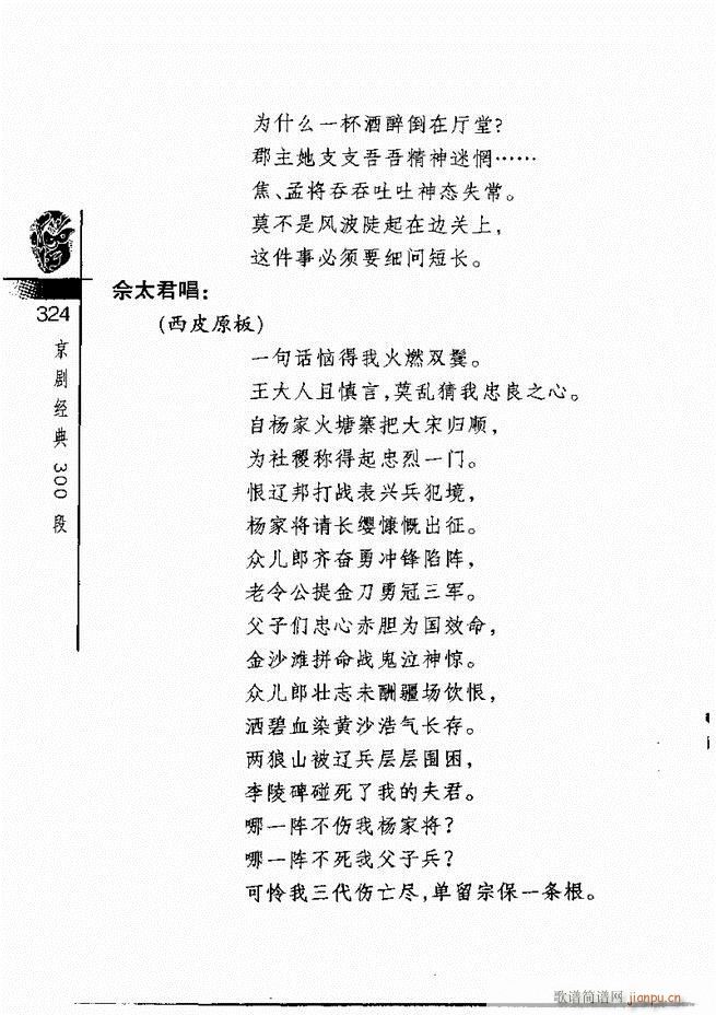 (jng)300301 328(V)24