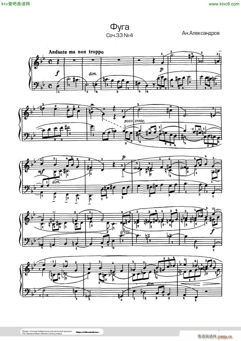 Anatoly Alexandrov Opus 33 no 5 Little Suite(V)1