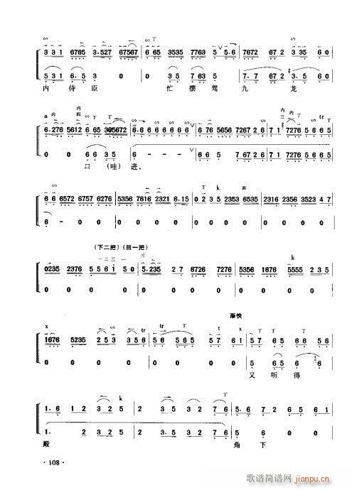 ý̳101-120(ʮּ)8