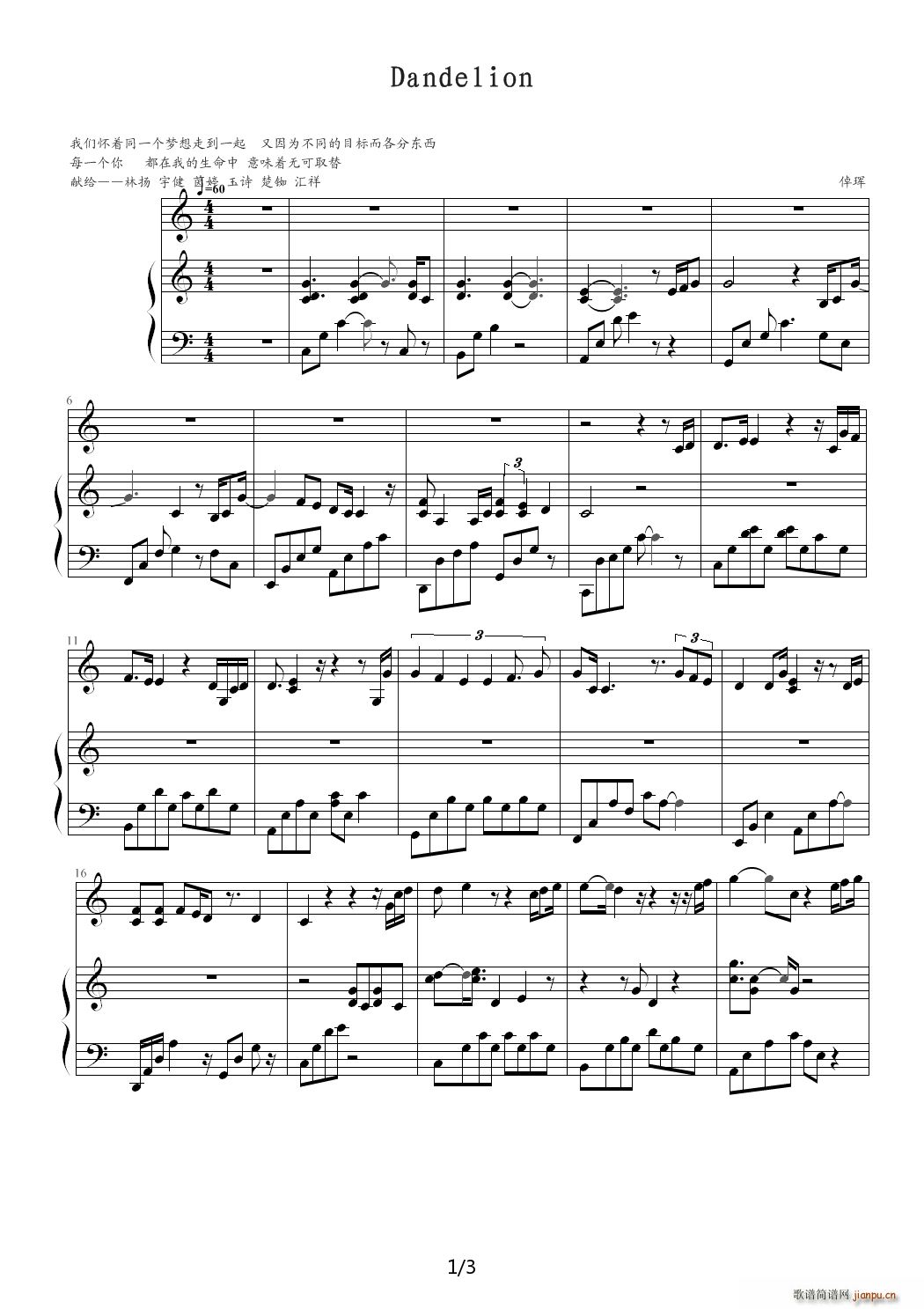 DandelionDDѹӢ C{(dio)(V)1