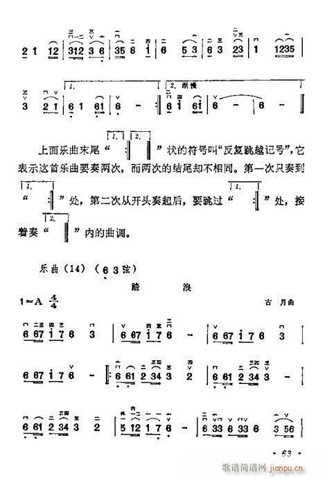 W(xu)61-80(V)3