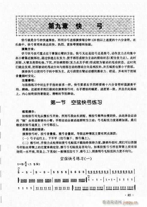 A(ch)̱81-100(V)5