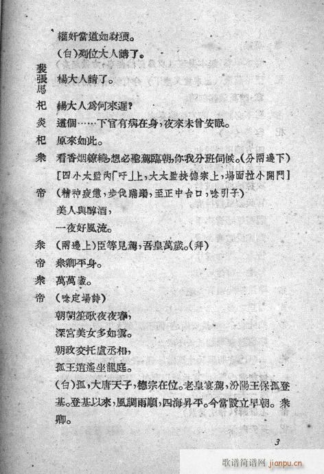 mӛ(V)3