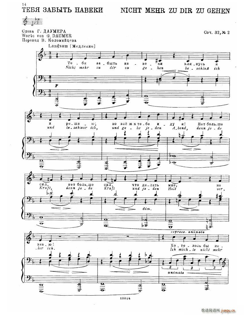 Brahms Songs(V)12