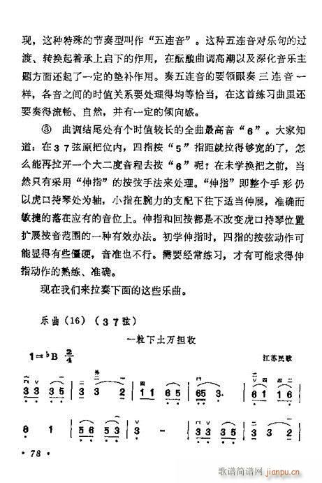 W(xu)61-80(V)18