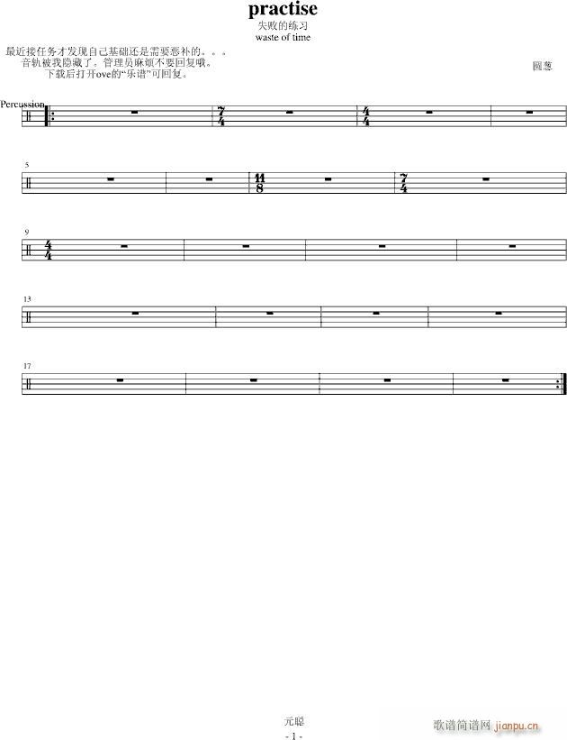 practise(V)1