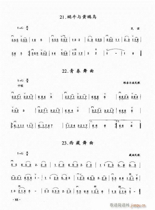 (j)̳81-100(V)8