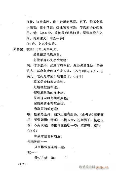 ż無x201-240(V)16