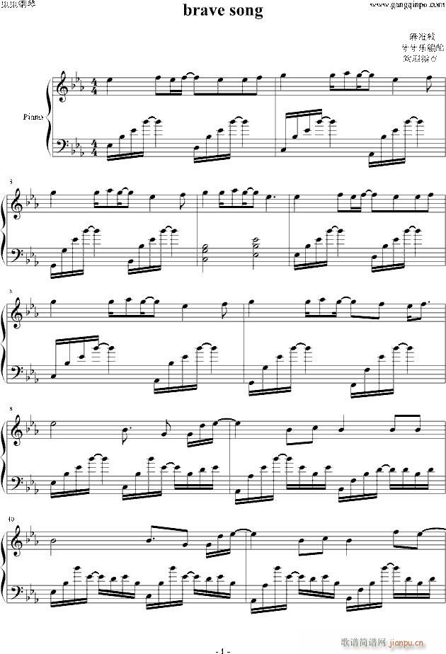 brave song(V)1