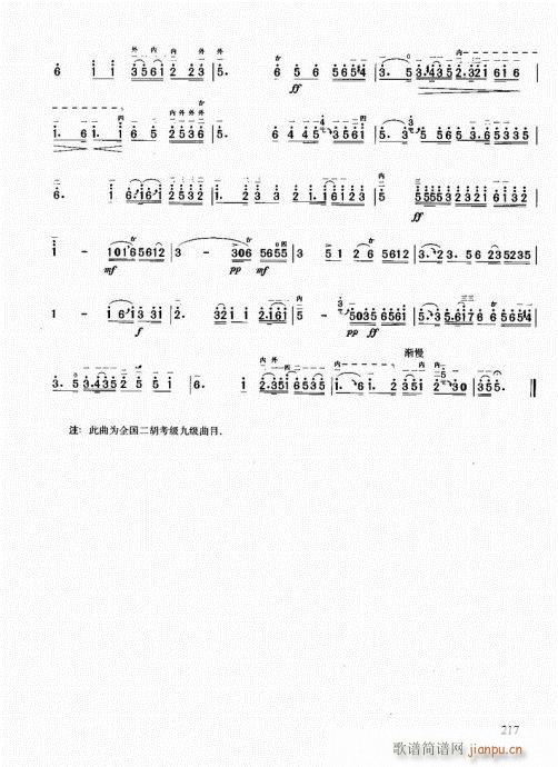 ޽̳202-217(V)16