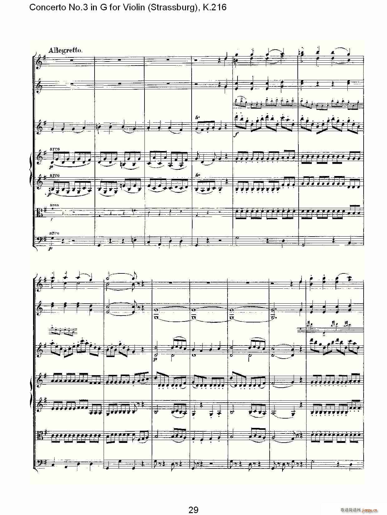 Concerto No.3 in G for Violin K.216(СV)29