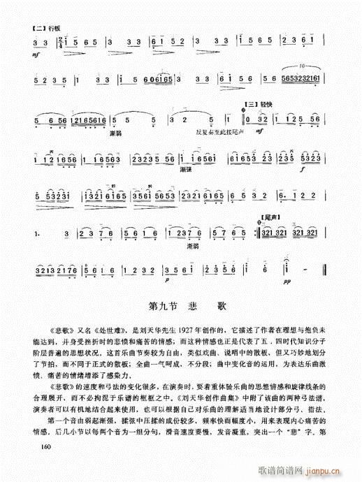 ߼̳141-160(V)20