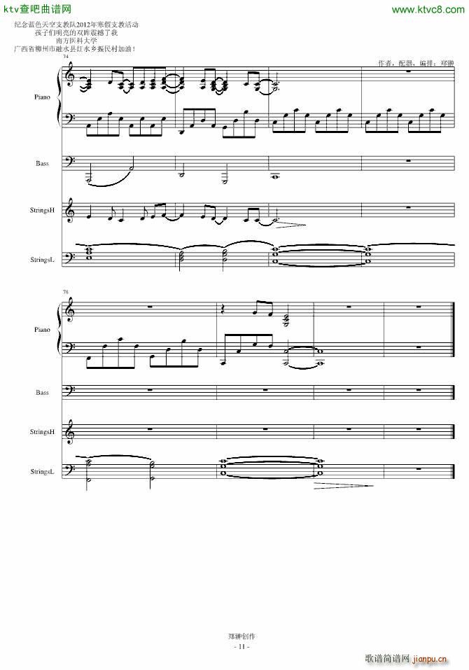 pHopes in childrens eyes(V)8