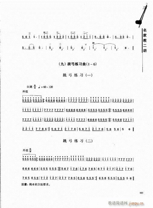 ҽ̶101-120(V)3